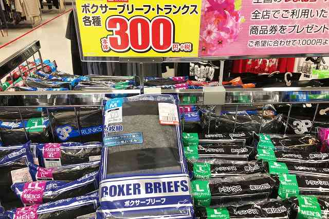 メンズのボクサーパンツが安い店 9店舗で価格を調べた ウェルのお気に入り商品ブログ