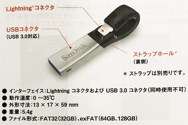 Iphoneからusbへ パソコンなしで写真やビデオを移す方法は 外付けメモリとしても役立つアイテム ウェルの雑記ブログgo